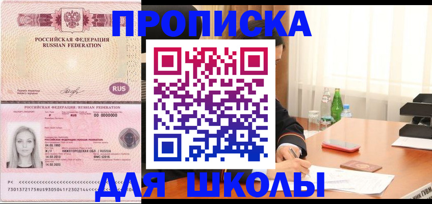 прописка для кредита в Липецке