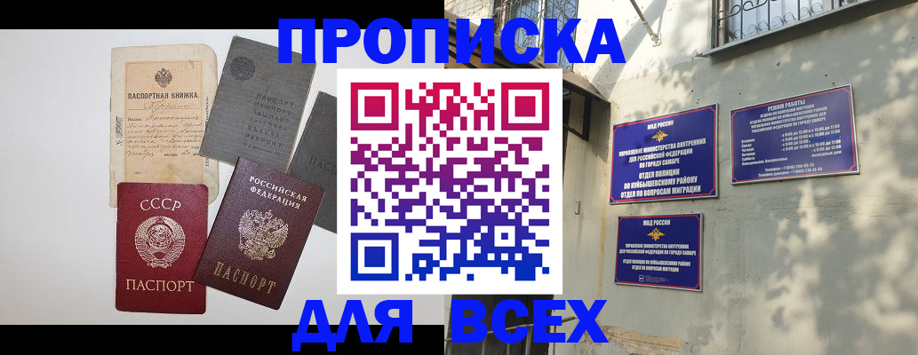 прописка от собственника в Липецке