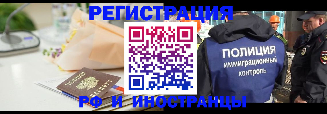 прописка гарантия в Липецке