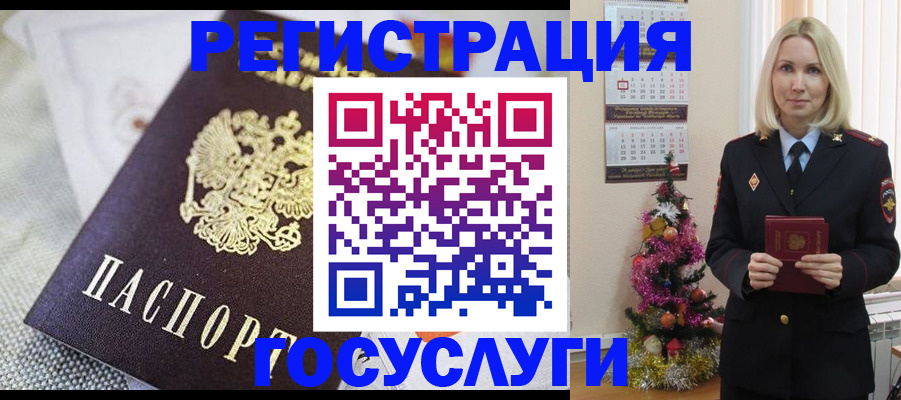 прописка паспорт в Липецке