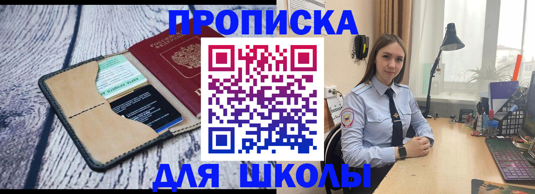 пропишу в квартире в Липецке