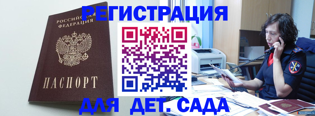 прописка в Липецке